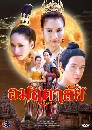 �Ф��� ��ĵ���� (�ѷþ�+��Ҵ�Ծ��) 3 DVD
