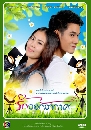 �Ф��� �ѡ�͡�ҡ�� (��ä�ѹ��+����ѻ��) 4 DVD