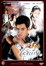 �Ф��� �ҧ�ʹ��� (����+�ժ��) 5 DVD