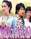 �Ф��� ��觡��ŧ (��ѳ��+�������) 4 DVD