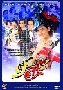 �Ф��� ������ӫ�� (��ɮ�+�����) 5 DVD