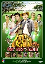 �Ф��� ��� 7 (�ҹ��+�ҭ�������) 7 DVD