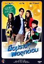 �Ф��� ��ͻ�Һ����١��͹ (�����+�ع���) 4 DVD