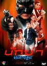 �Ф��� �ѡ��Ң��ҧ͹ (�ѭ¡ѹ��+����Ҿ) 5 DVD