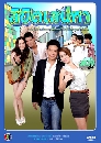 �Ф��� �ԢԵ�ʹ��� (��ͧ+�Ҫ��) 4 DVD