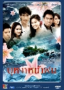 �Ф��� ��˧�˹�ҽ� (�ҤԹ+���ԾԪ��) 2 DVD