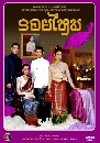 �Ф��� ������ (͸Ԫҵ�+�ѡ���) 4 DVD