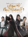 ������չ Duel on Mount Hua : Nine Yin True Sutra (2025) 2 DVD ��������