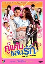 �Ф��� ������ʹ�ѡ (�Ҥ�Ե+����) 5 DVD