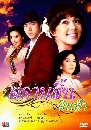 �Ф��� ��Һ��鹴Թ��� (��ùѹ��+�ѷ����) 3 DVD