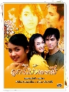 �Ф��� �١�����ҡ�� (���Ѳ��+������) 3 DVD