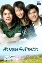 �Ф��� ������Ѻ������ (���Ѳ��+�Ԧ����) 4 DVD