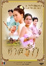 �Ф��� ����ѡ (ਹ��+�����+�����+��) 4 DVD