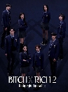 ����������� Bitch x Rich 2 �׺��դس˹��ç���¹�ͧ��� 2 (2025) 2 DVD ��������