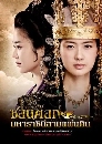 ����������� Queen Seon Deok (2009) �͹��͡ ����ҪԹ�����蹴Թ 13 DVD �ҡ����