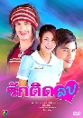 �Ф��� �ѡ�Դź (�� ���Ѳ��+���� ��ѷ��) 4 DVD