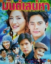 �Ф��� �����ʹ��� (ᾷ ���ʹ+��ӽ� ��ųѰ) 3 DVD