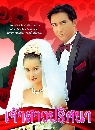 �Ф��� �����ǻ��ȹ� (�ѵê��+�͹) 3 DVD