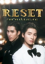 �Ф��� ����Դ����ͧ�ǧ��� Reset (2025) 3 DVD