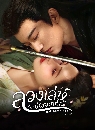 ������չ The Princesss Gambit (2025) �ǧ������ʹ���͡��� 6 DVD �ҡ����