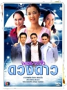 �Ф��� �����¶֧�ǧ��� (���+����Ǵ�) 3 DVD