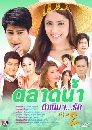 �Ф��� ��Ҵ��Ӵ��Թ�ѡ �Ҥ 2 4 DVD