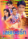 �Ф��� ᴹ��������������ѡ (�ҹ�Ѿ+����� ���蹻�з��) 4 DVD