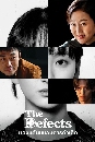 ����������� The Defects (2025) �ǧ�鹢�ǹ��ä���� 2 DVD �ҡ����