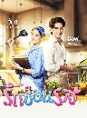 �Ф��� �ѡ��͹�� (2024) 5 DVD