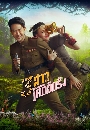 �Ф��� ������⤡����� (2025) Thieves Of Hearts 4 DVD