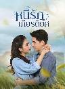 �Ф��� ˹���ѡ���õ��� (2025) 5 DVD
