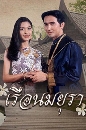 �Ф��� ���͹����� (�ѵê��+����� �ѷ����) 4 DVD