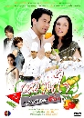 �Ф��� ��ҹ㨡Ѻ��¨������ (��ɮ�+��ù���) 4 DVD