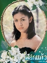 �Ф��� �͡��� (����+��ǹѹ��) 6 DVD