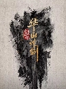 ������չ Duel on Mount Hua (2025) (��� 4 Part) 8 DVD �ҡ����