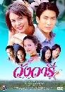 �Ф��� �ѧ���� (�ɮ��ó�+�ѷ ������) 3 DVD