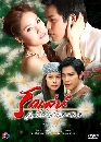 �Ф��� �ѡ������ʹ����ǧ (��ɮ�+�������) 4 DVD