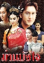 �Ф��� ��ҹ�ѧ� (��ǹѹ��+����) 3 DVD