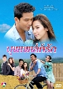 �Ф��� �ؾ�������ѡ (�Ѱ�ز�+�Ѫ����) 5 DVD