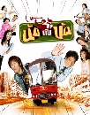 �Ф��� �Ѵ�Ѻ�Ѵ (���+����) 4 DVD
