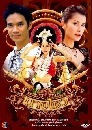�Ф��� �ҧ��� (�͹+��ķ���+�Թ����) 4 DVD