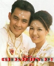 �Ф��� �ǧ������ (��ѭ��+�����ѡɳ�) 6 DVD