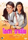 �Ф��� ⫴ҡѺ����� (�ɮ��ó�+�����) 3 DVD