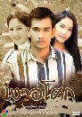 �Ф��� ����ȡ (�͡�ѵ��+�������) 3 DVD