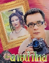 �Ф��� �����¹����� (��ѳ��+�ѳ���) 3 DVD