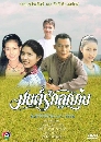 �Ф��� �����ѡ�١��� (��ѭ��+��Ӽ��) 4 DVD
