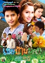�Ф��� �º�ҹ�͡ (����AF+�Ե����) 4 DVD