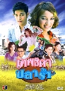 �Ф��� ෾�Դһ����� (��ص��+����) 4 DVD