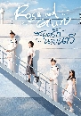 ������չ Rose and Gun (2025) �дش�ѡ��¹��� 5 DVD ��������