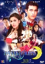 �Ф��� ���خ�ʧ�ѹ��� (�͹����+����Ե��) 4 DVD